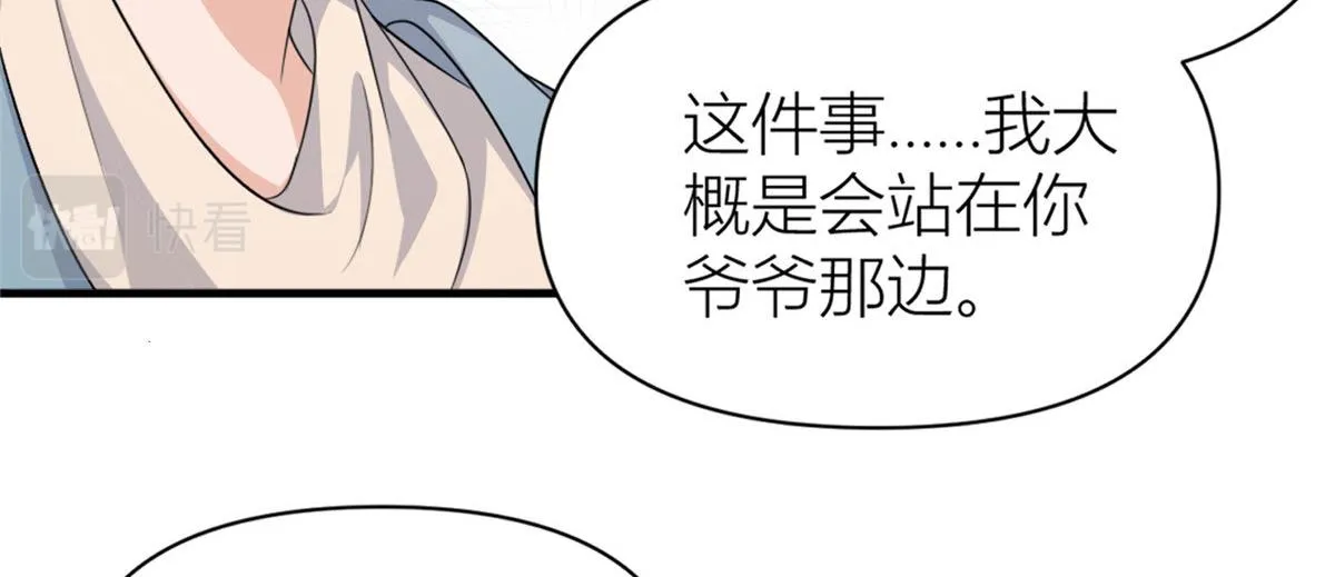 第108话 哥哥他不会的！ 第73页