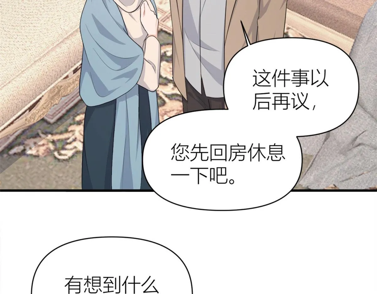 第108话 哥哥他不会的！ 第77页