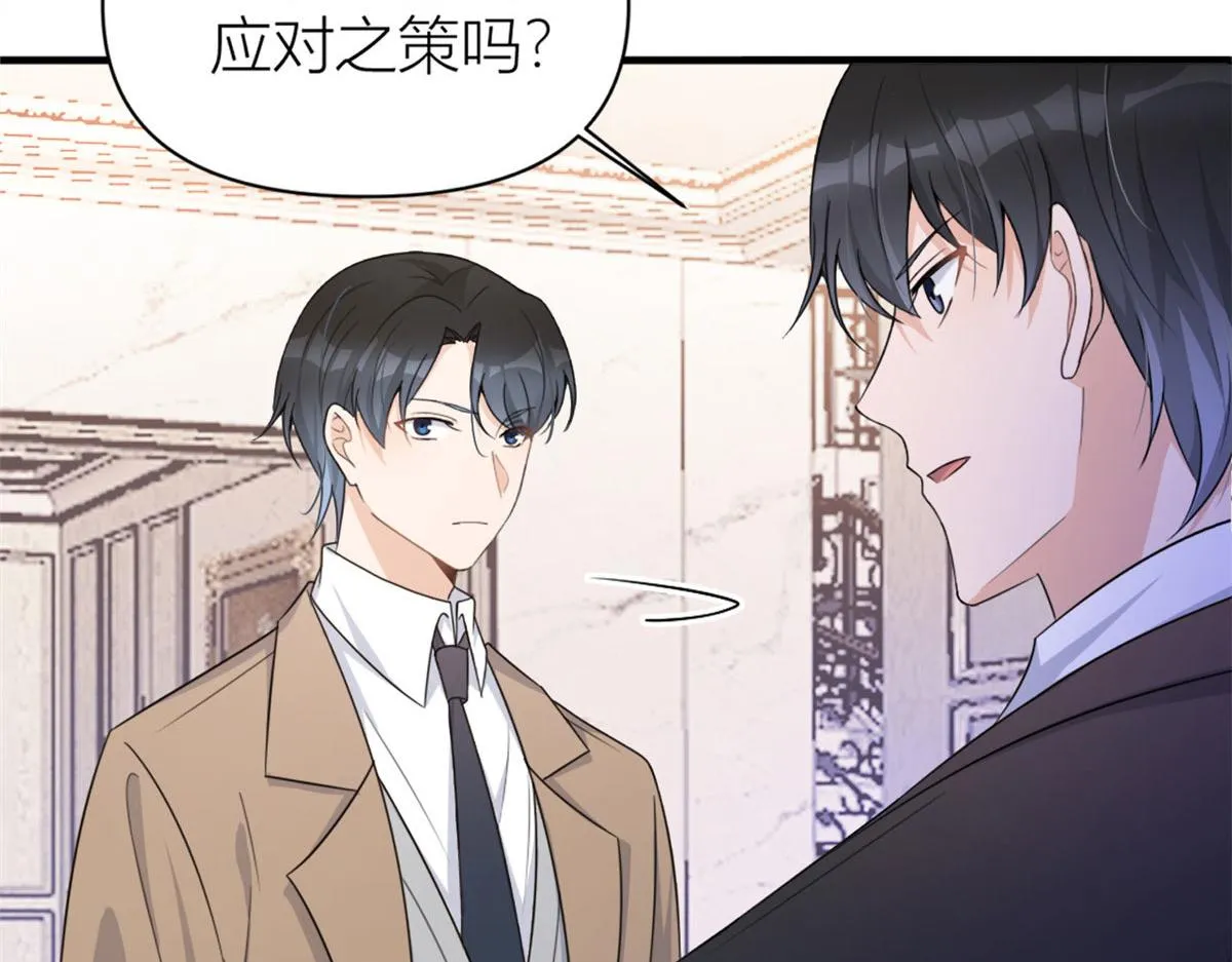 第108话 哥哥他不会的！ 第78页