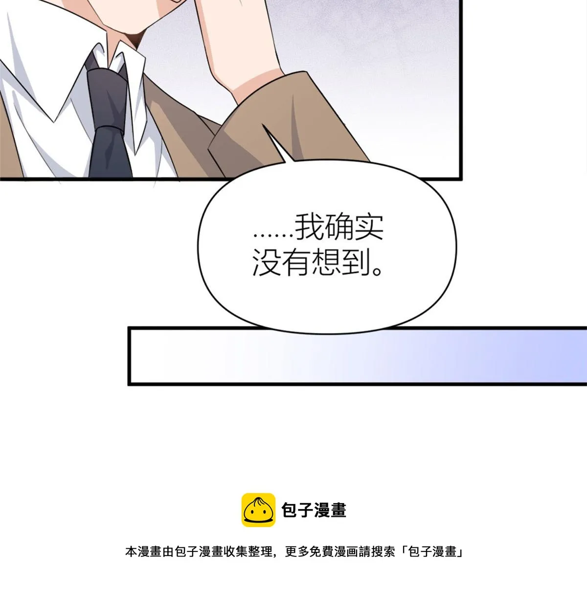 第108话 哥哥他不会的！ 第81页
