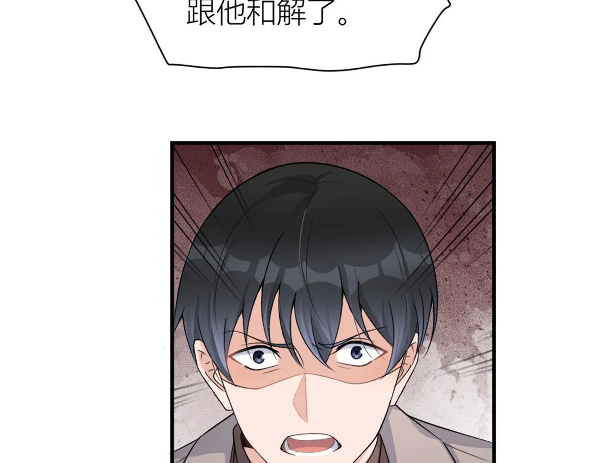 第108话 哥哥他不会的！ 第86页