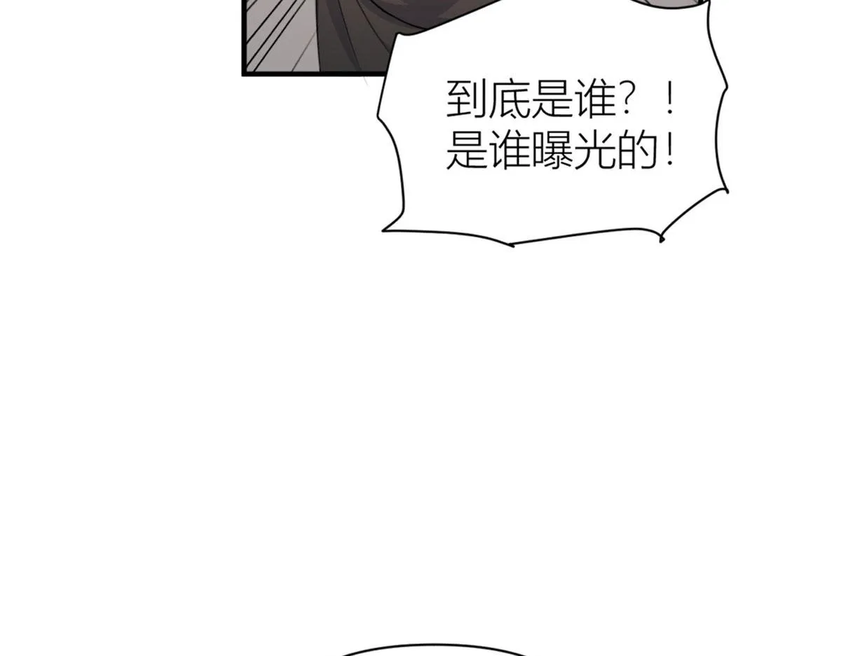 第108话 哥哥他不会的！ 第88页