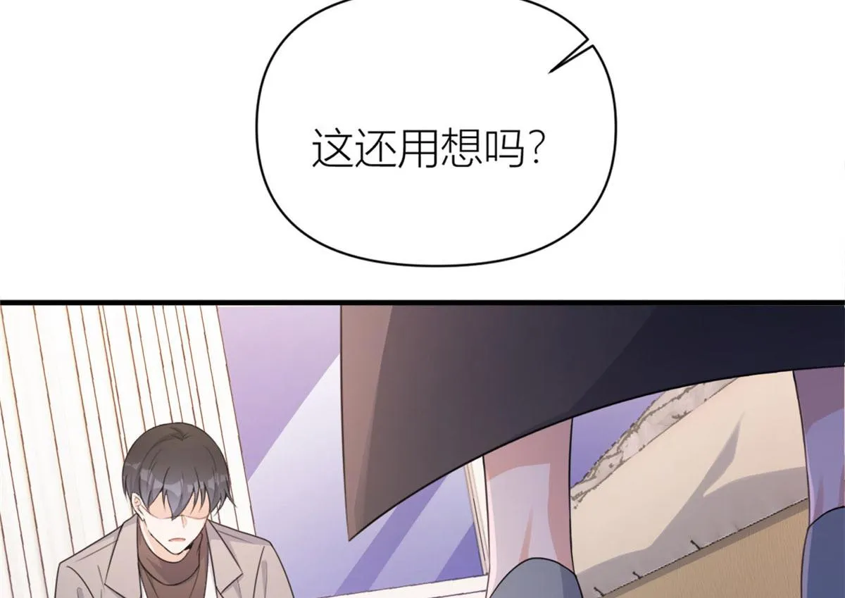 第108话 哥哥他不会的！ 第89页