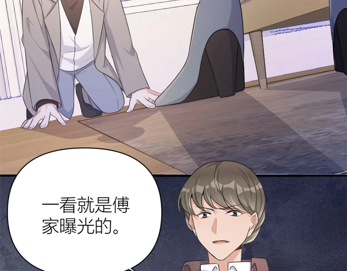 第108话 哥哥他不会的！ 第90页