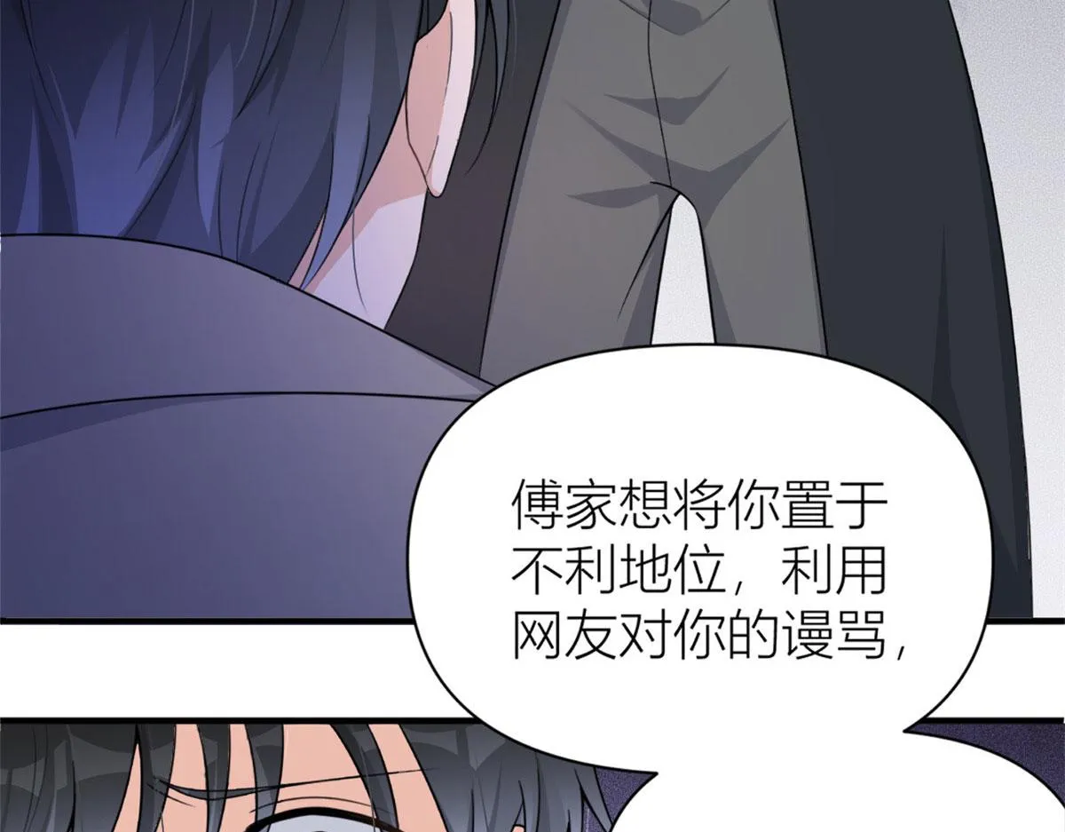 第108话 哥哥他不会的！ 第92页
