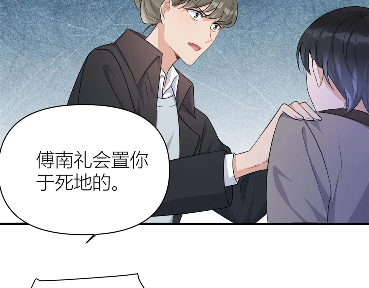 第108话 哥哥他不会的！ 第95页
