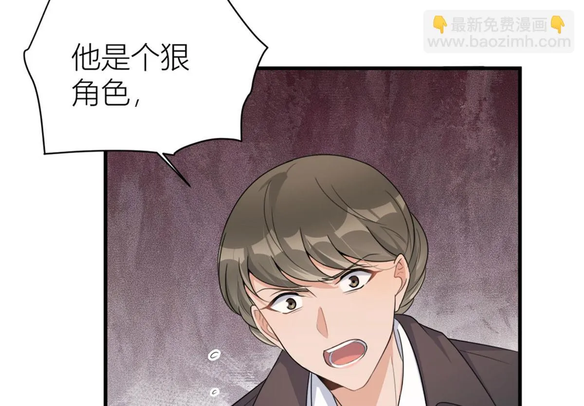 第108话 哥哥他不会的！ 第96页