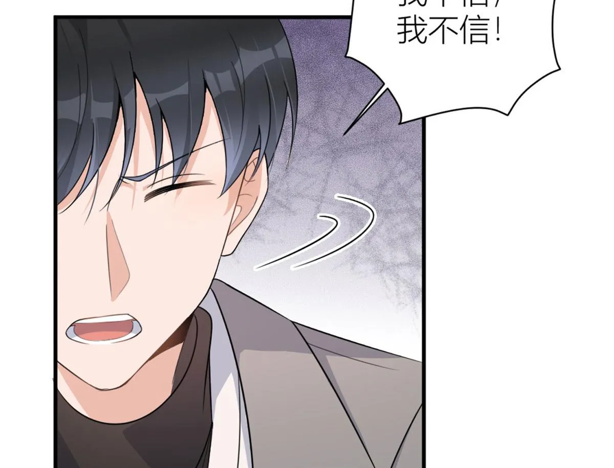 第108话 哥哥他不会的！ 第98页