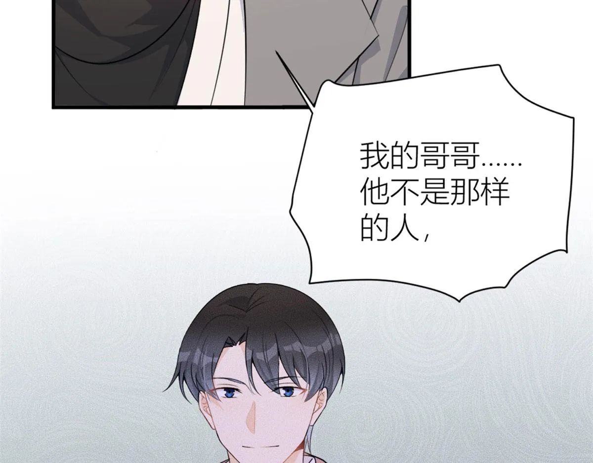 第108话 哥哥他不会的！ 第99页