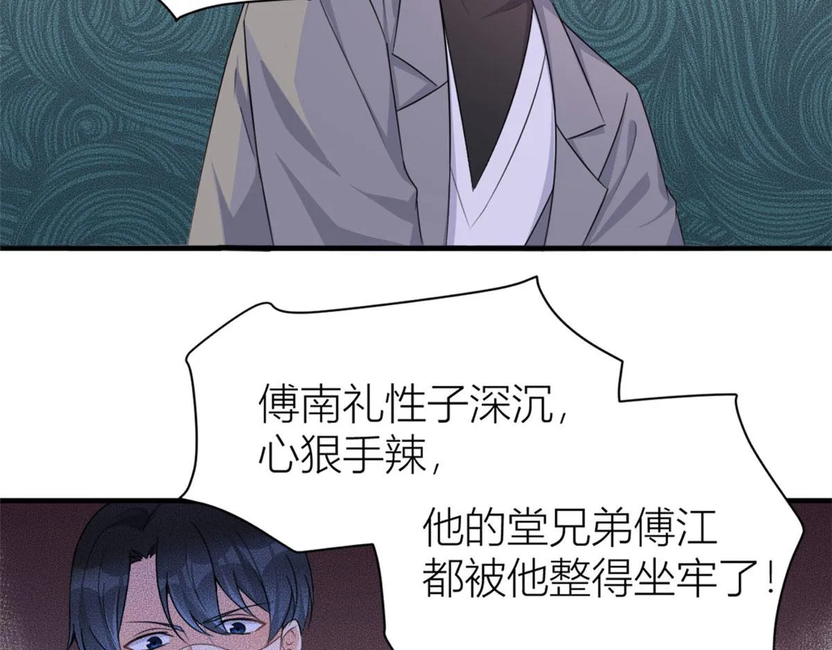 第108话 哥哥他不会的！ 第102页