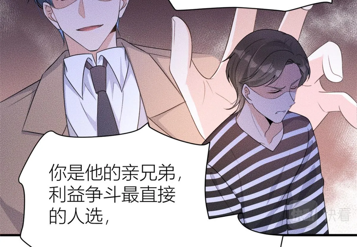 第108话 哥哥他不会的！ 第103页