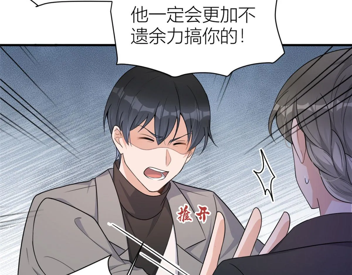 第108话 哥哥他不会的！ 第104页