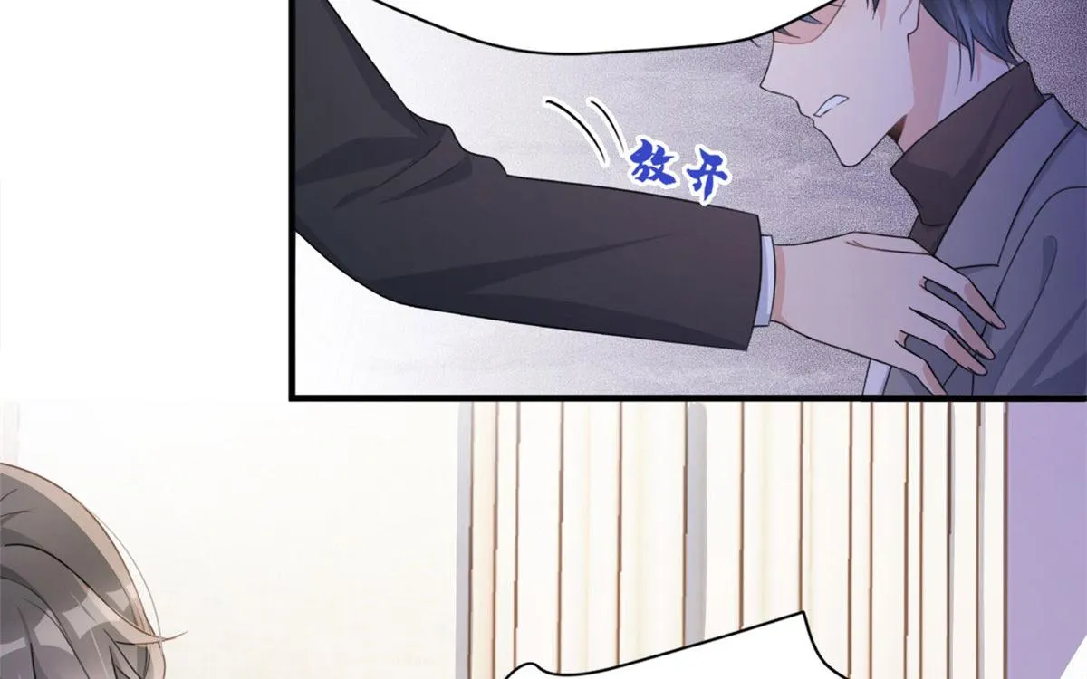 第108话 哥哥他不会的！ 第108页