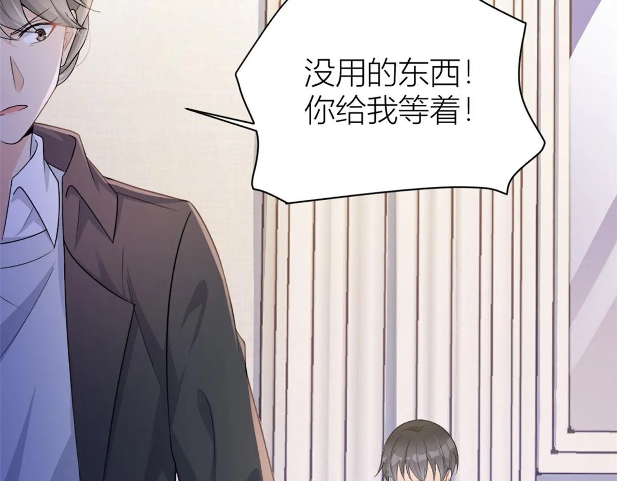 第108话 哥哥他不会的！ 第109页