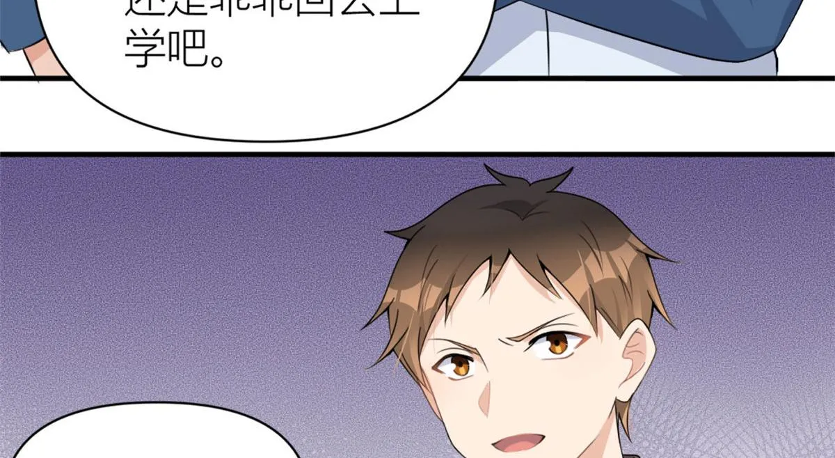 第107话 和解吧！ 第26页