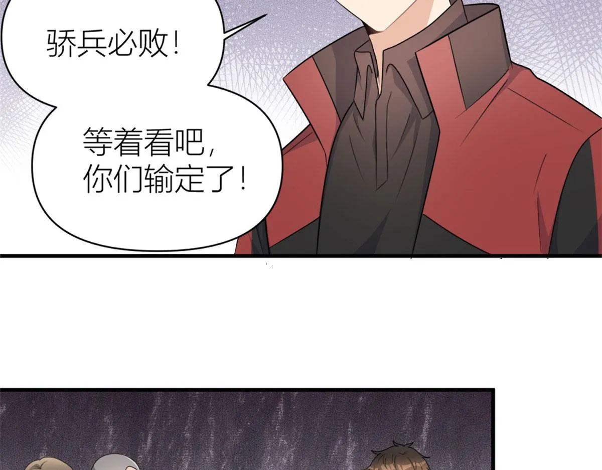 第107话 和解吧！ 第27页