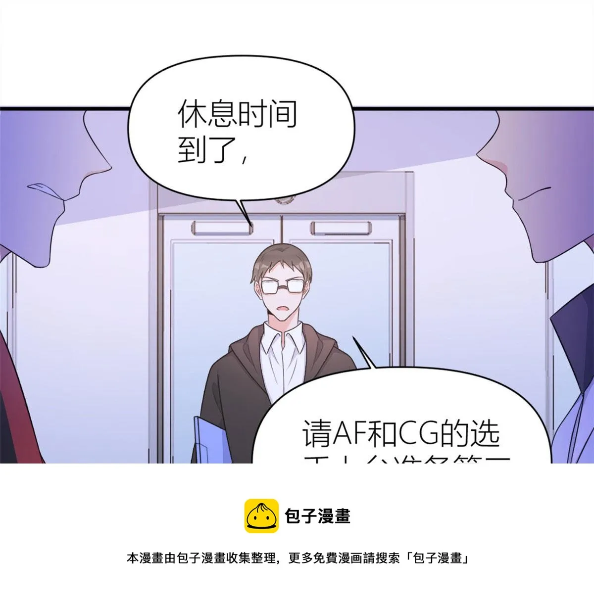 第107话 和解吧！ 第29页