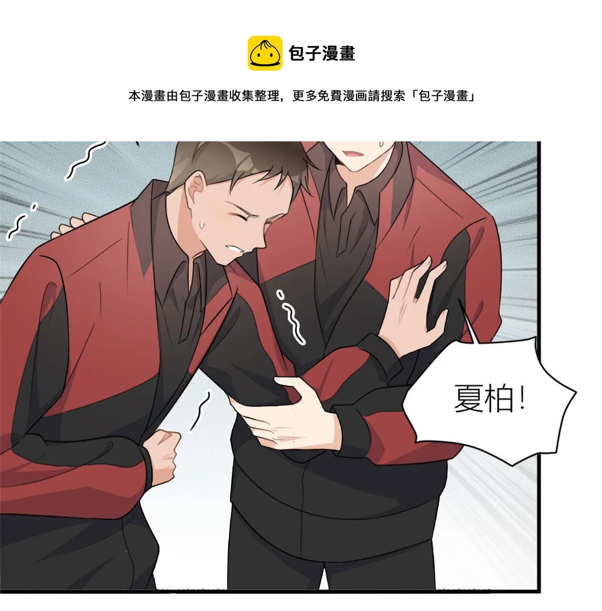 第107话 和解吧！ 第33页