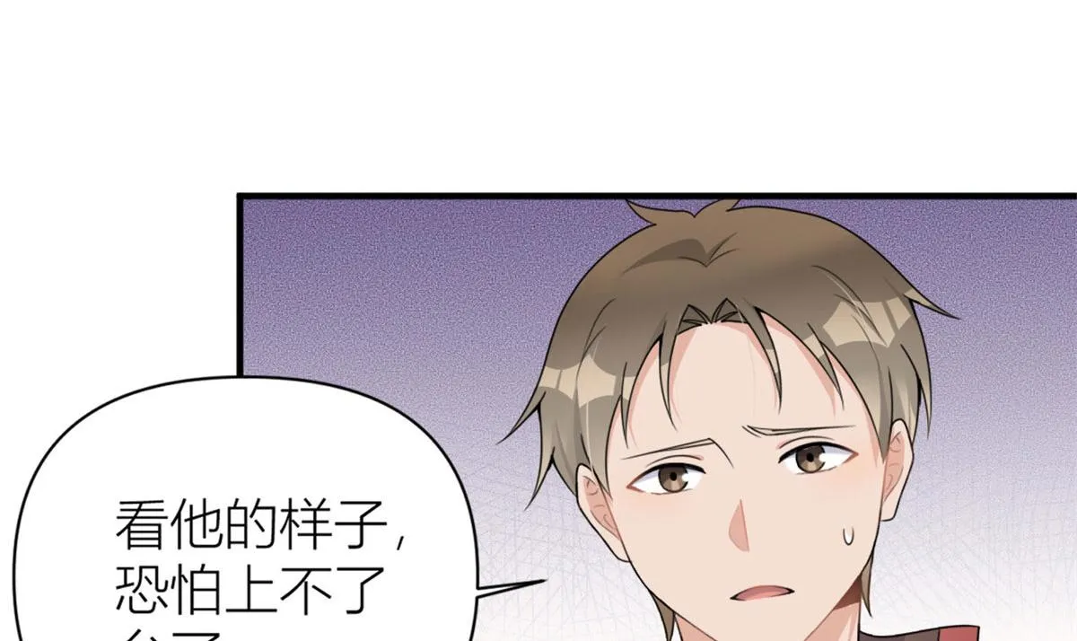 第107话 和解吧！ 第34页