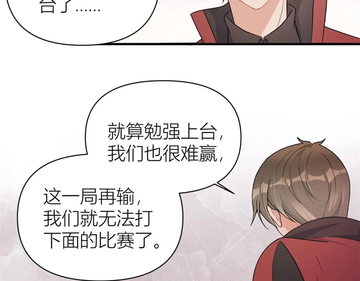 第107话 和解吧！ 第35页