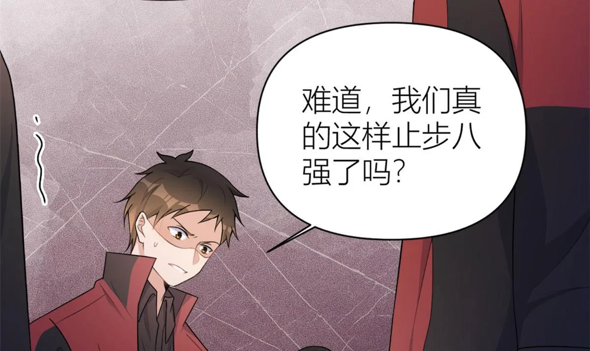 第107话 和解吧！ 第36页