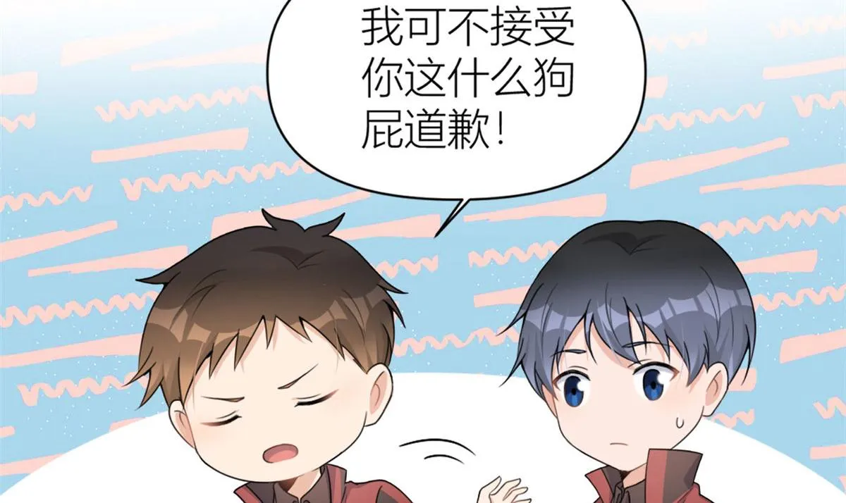 第107话 和解吧！ 第44页