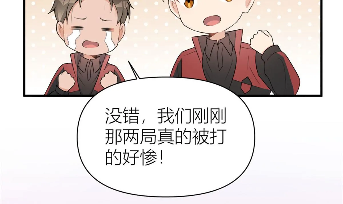 第107话 和解吧！ 第46页