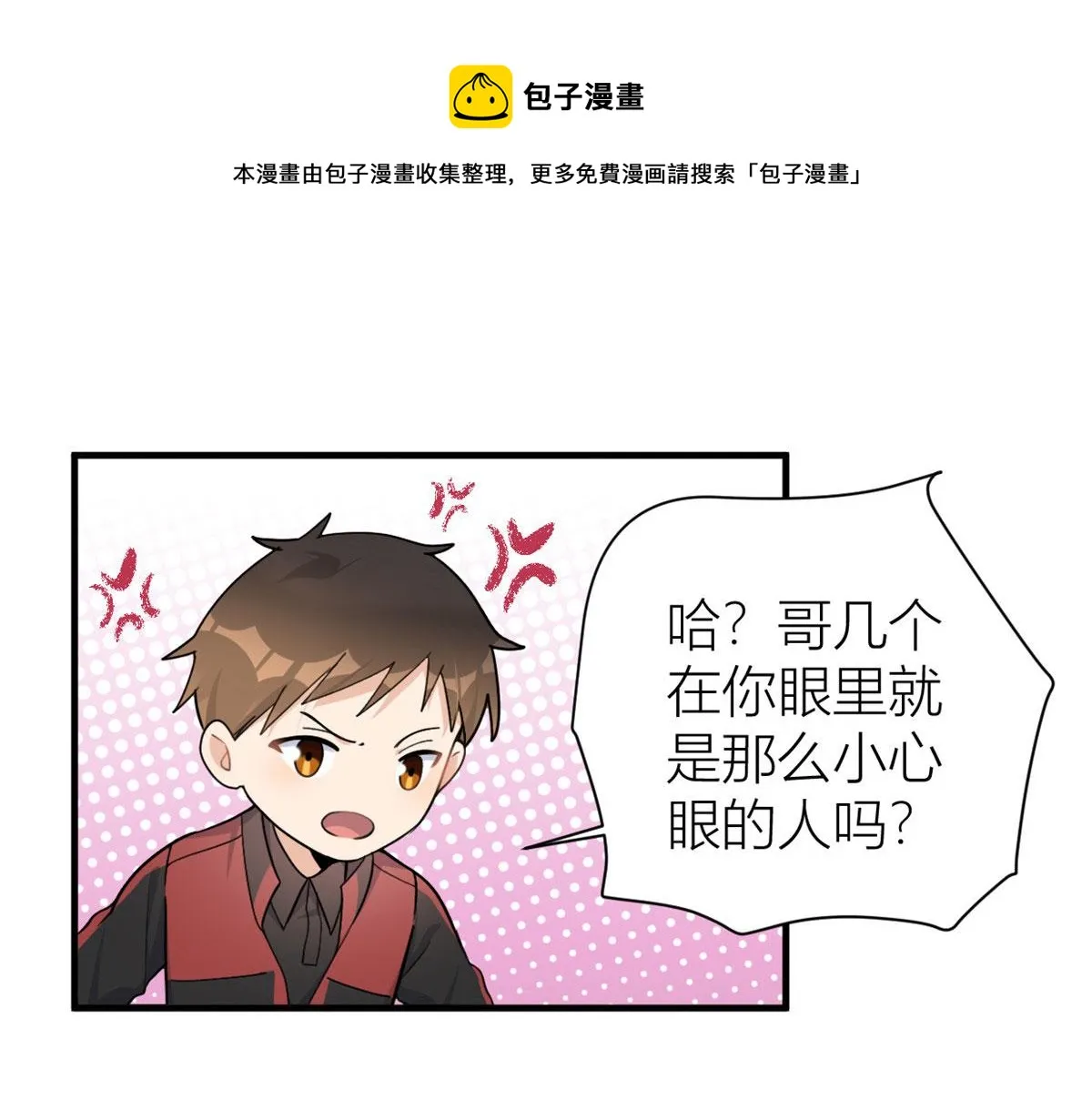 第107话 和解吧！ 第49页