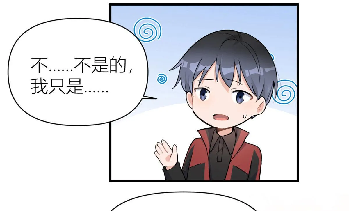 第107话 和解吧！ 第50页