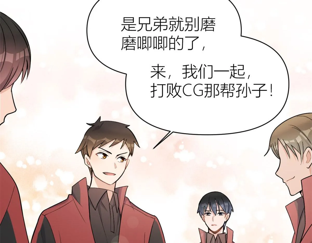 第107话 和解吧！ 第51页
