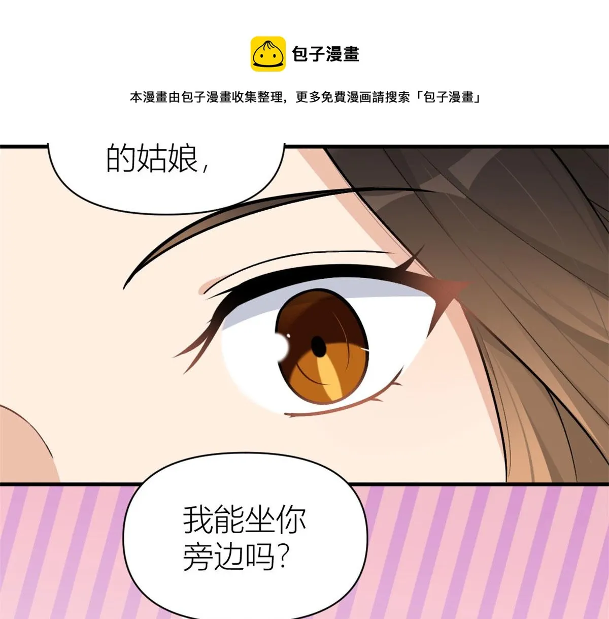 第107话 和解吧！ 第61页