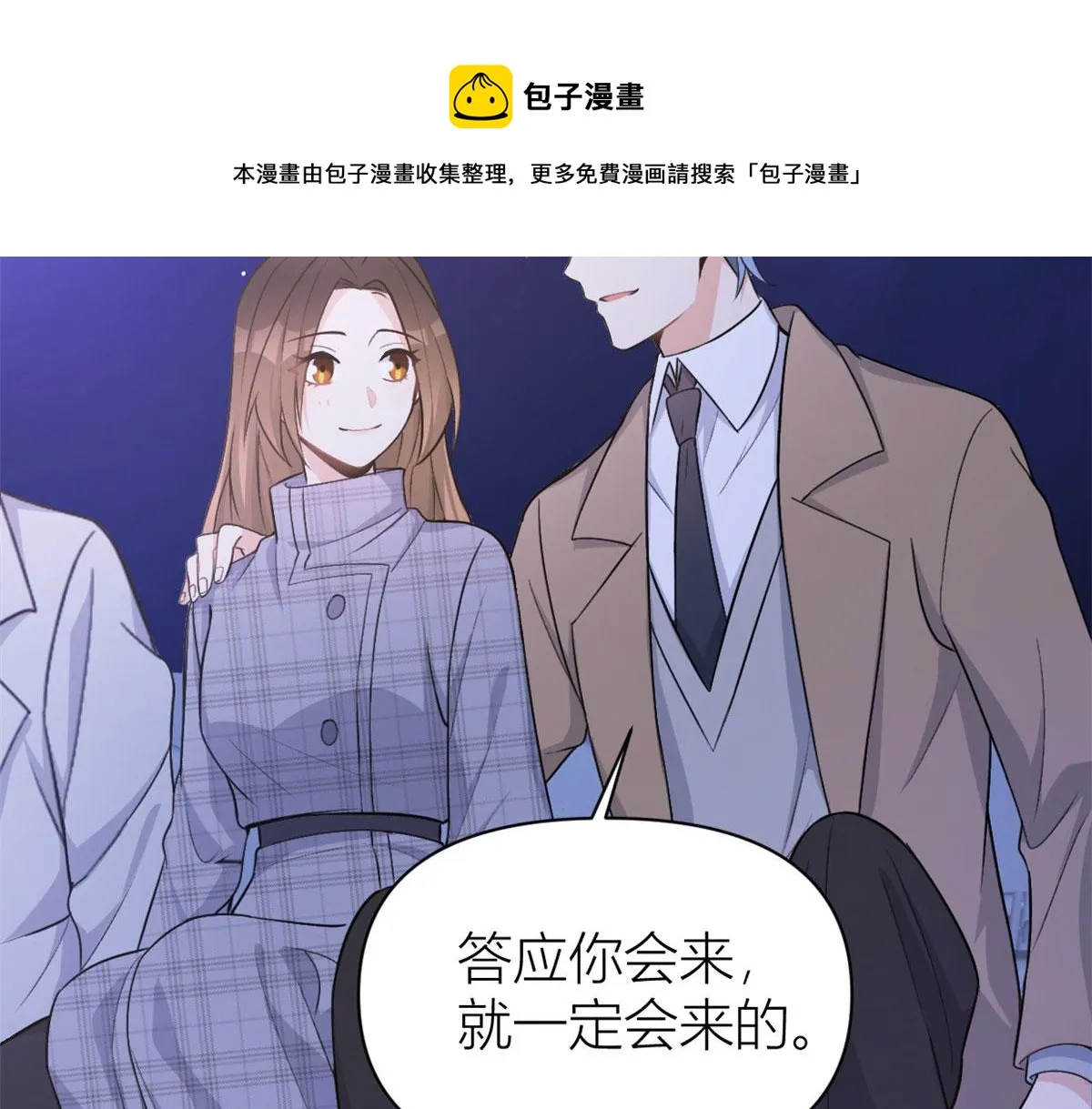 第107话 和解吧！ 第65页