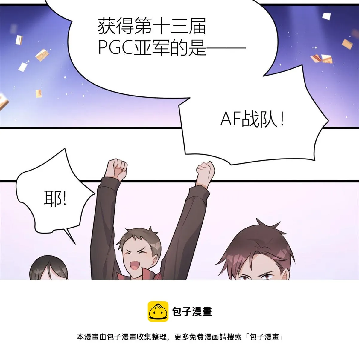 第107话 和解吧！ 第81页