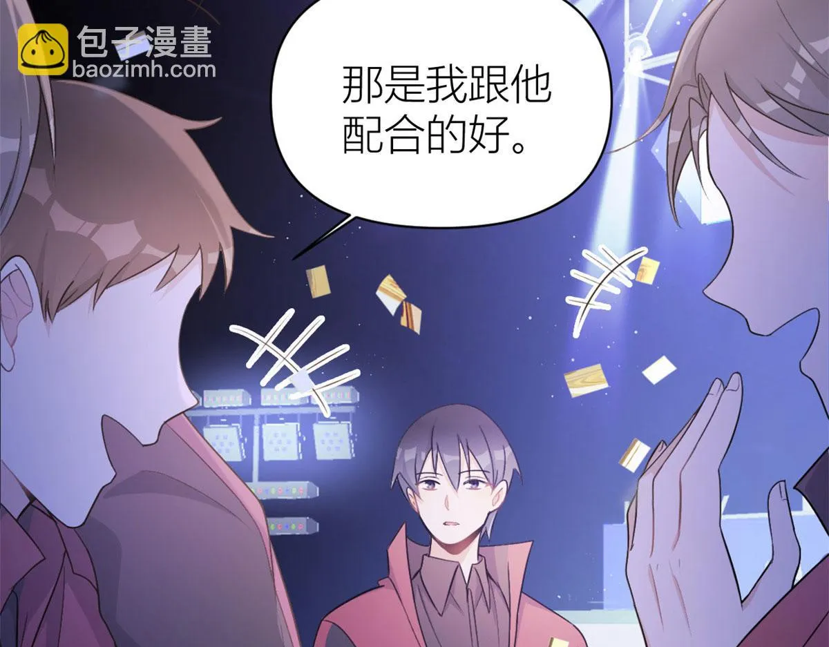 第107话 和解吧！ 第91页