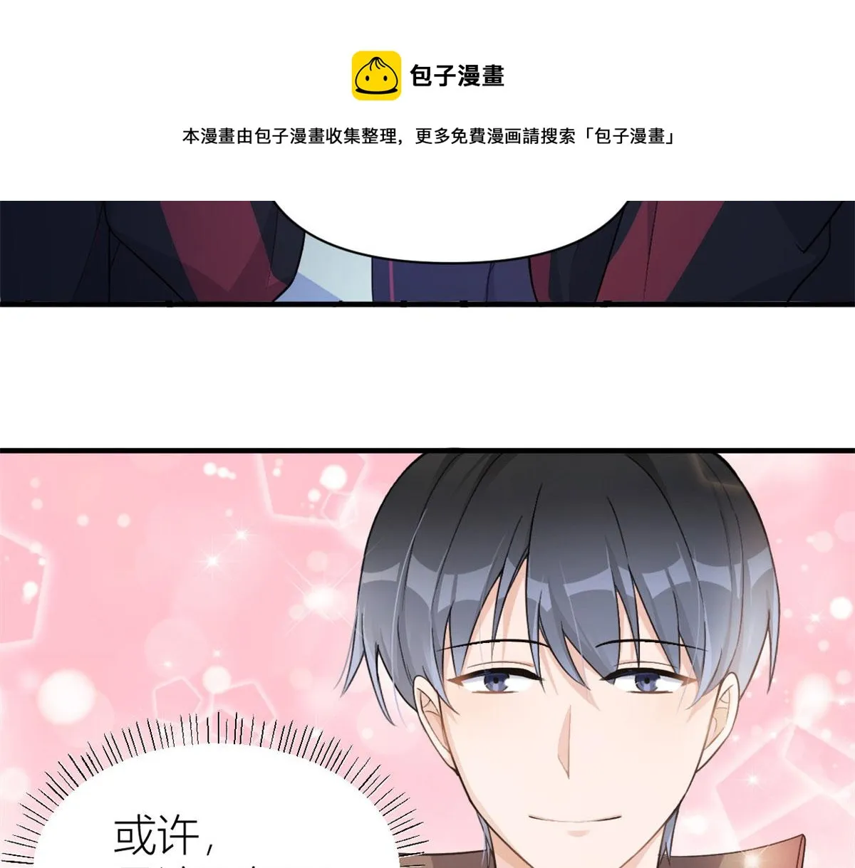 第107话 和解吧！ 第93页