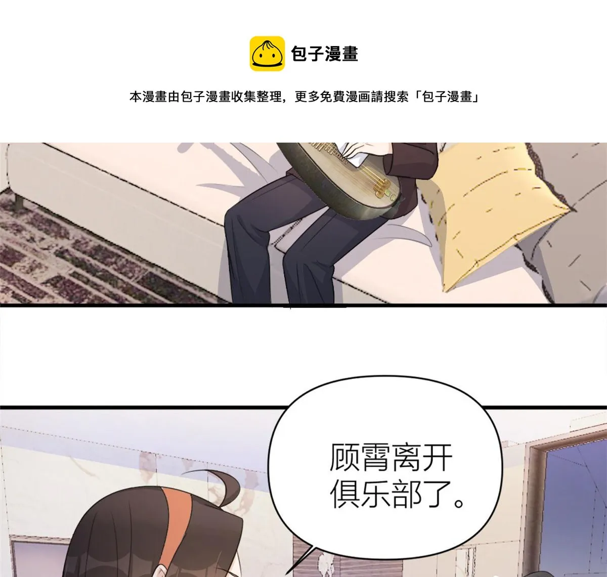 第106话 他会去的！ 第17页