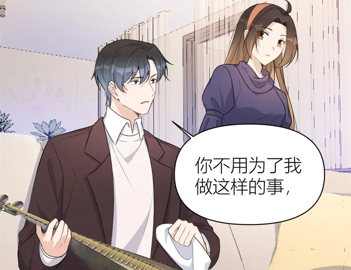 第106话 他会去的！ 第19页