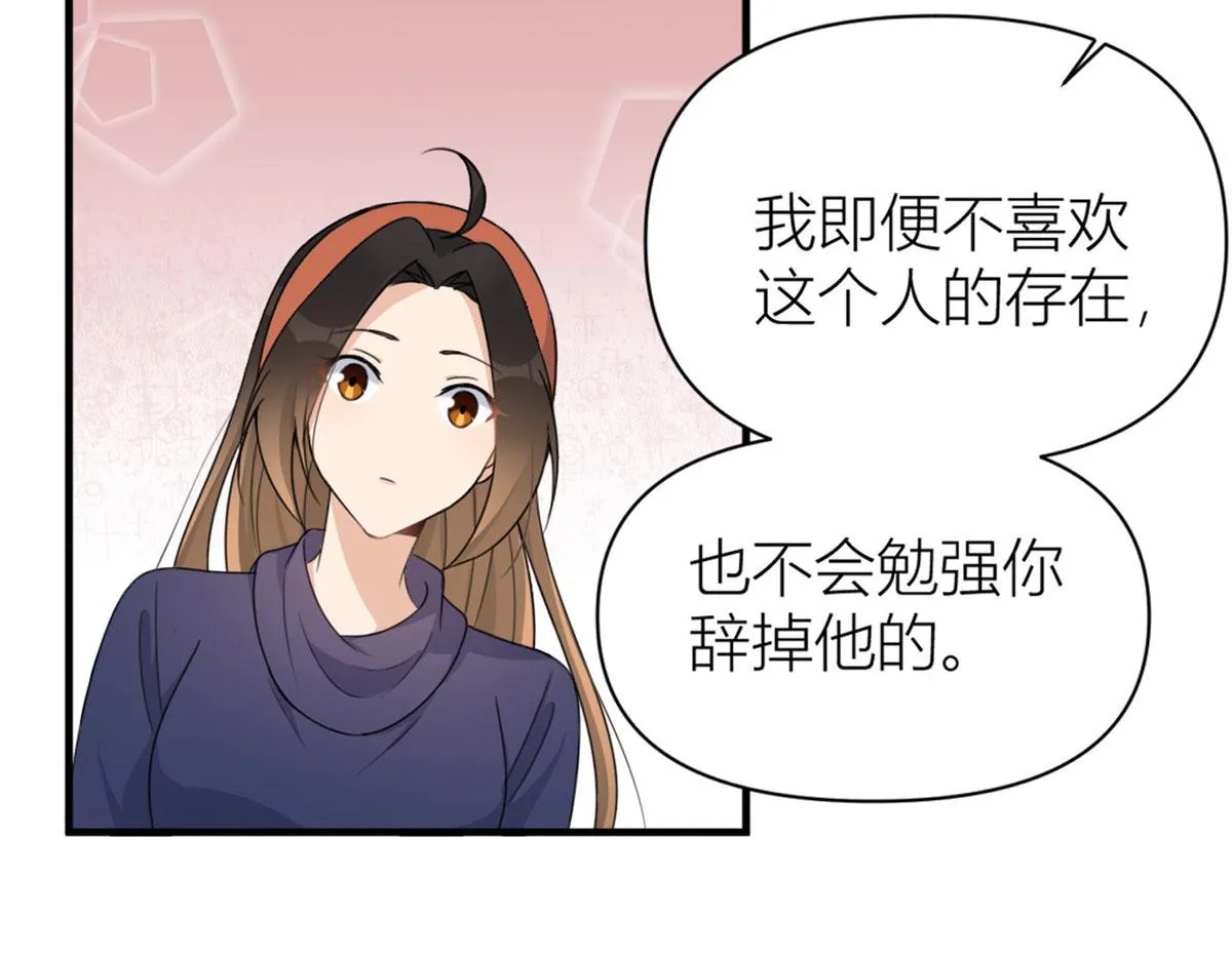 第106话 他会去的！ 第22页