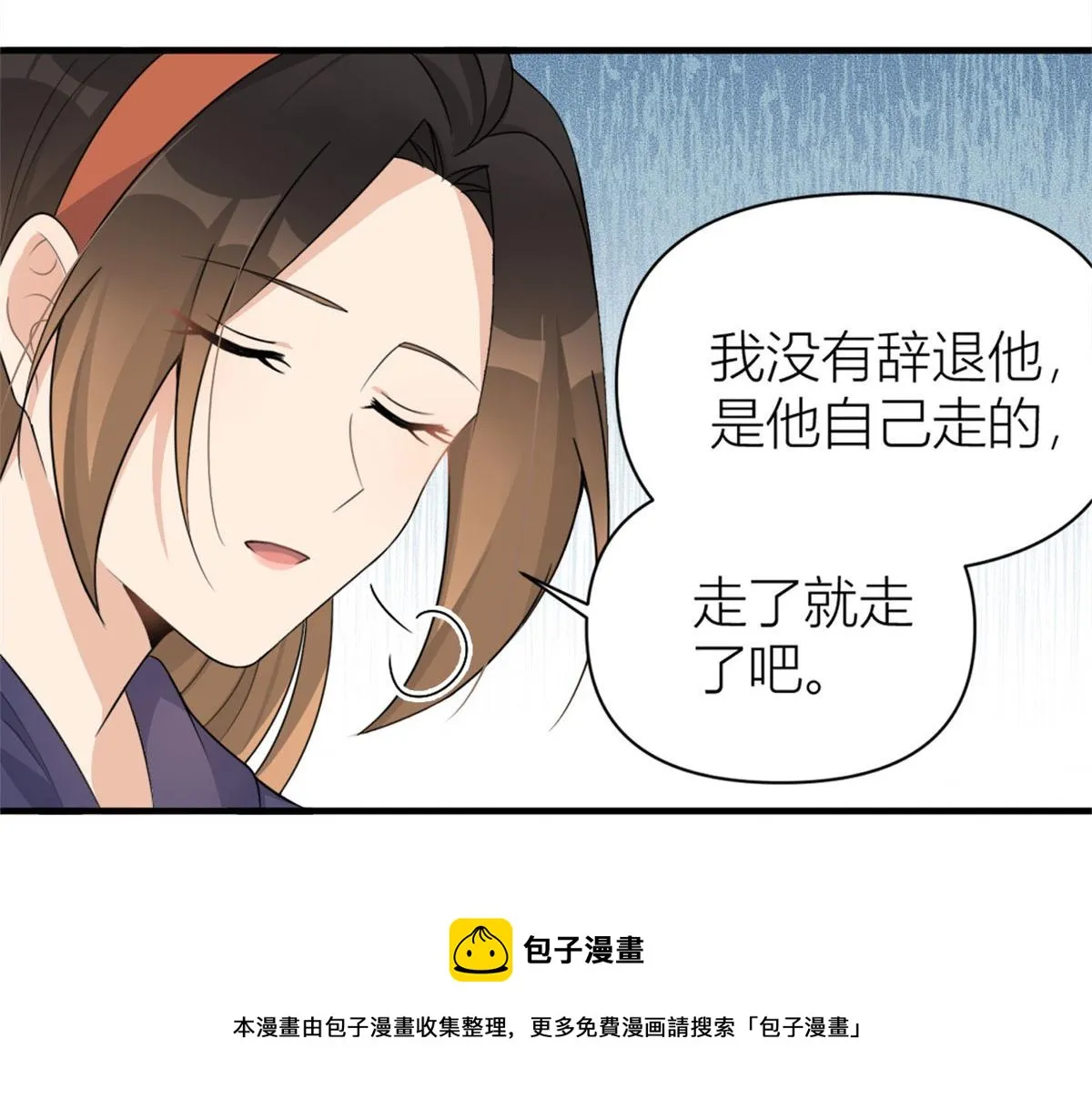 第106话 他会去的！ 第25页