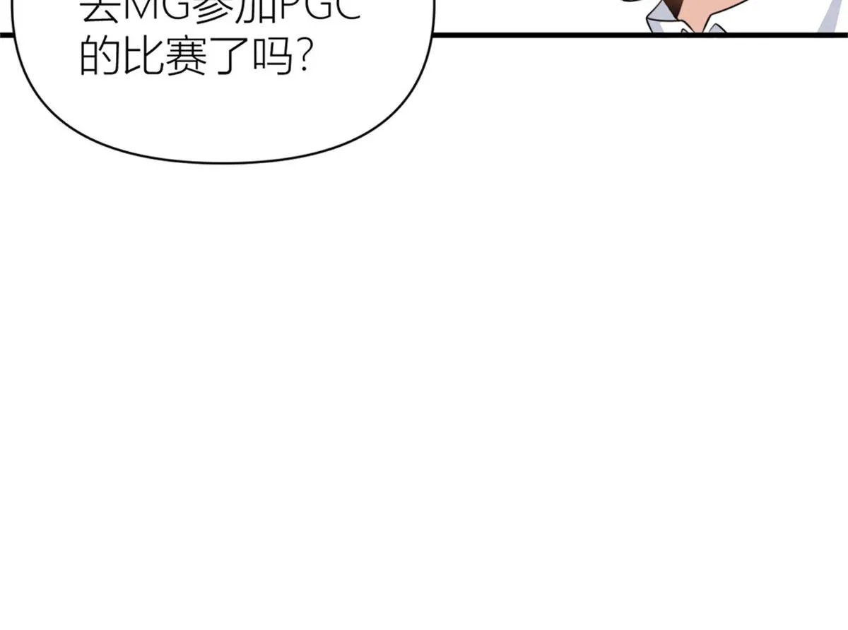 第106话 他会去的！ 第28页