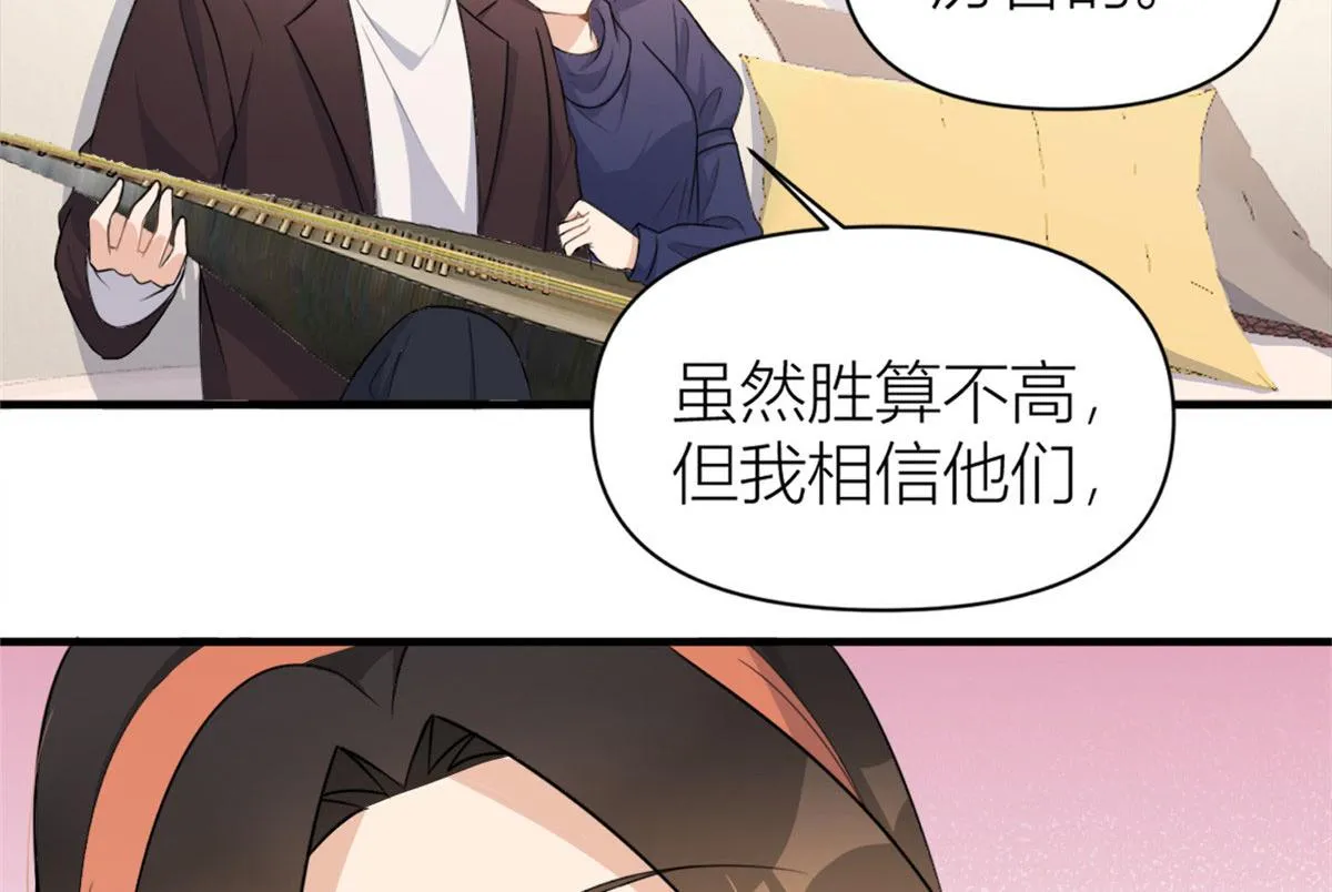 第106话 他会去的！ 第30页
