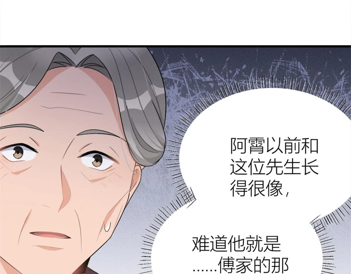 第106话 他会去的！ 第42页