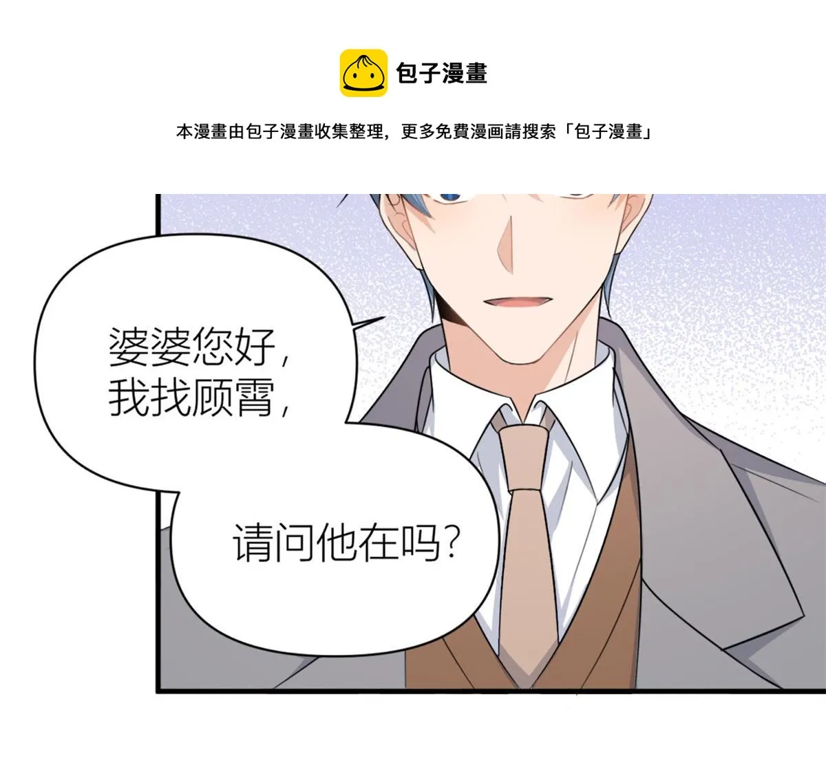 第106话 他会去的！ 第45页