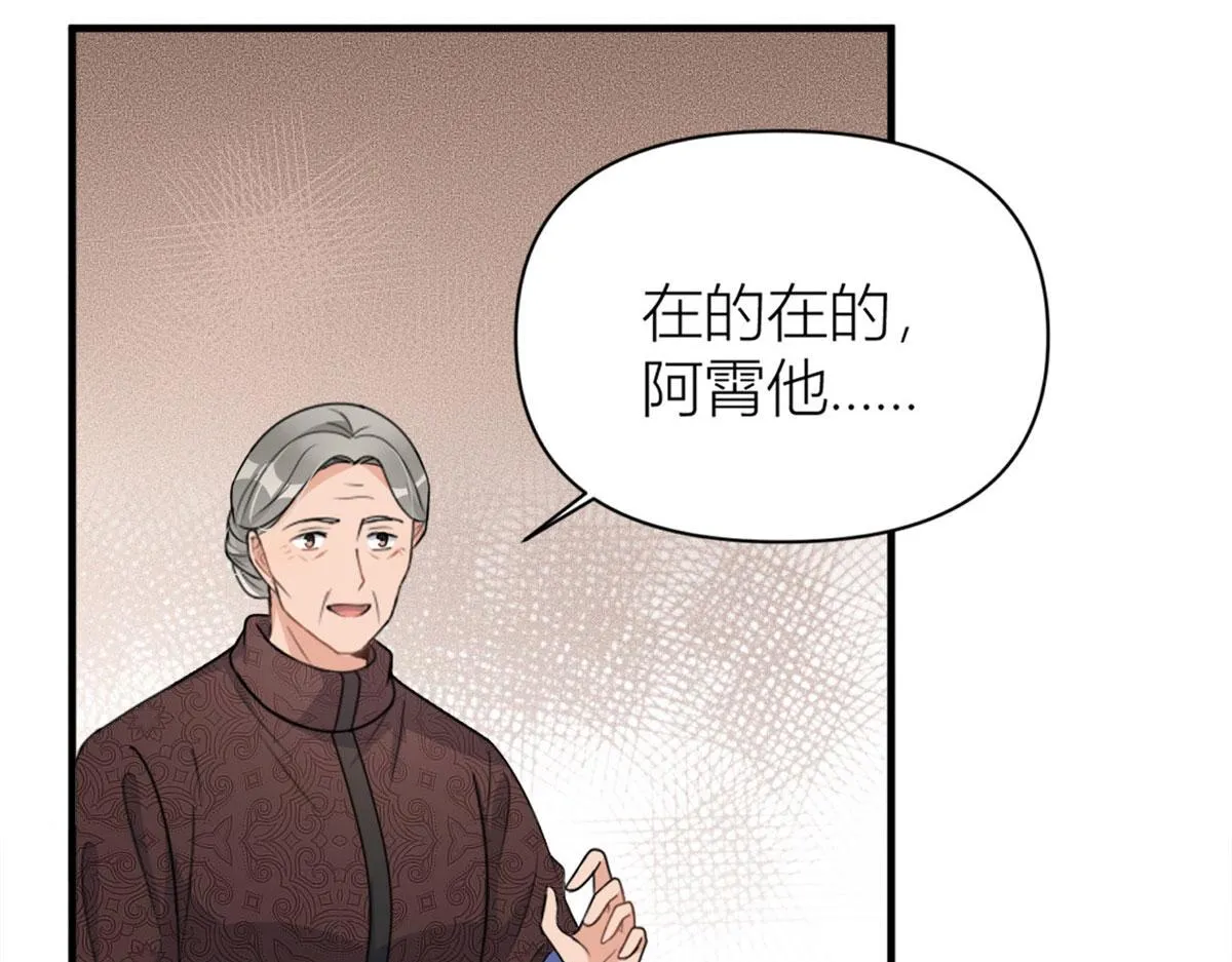 第106话 他会去的！ 第46页