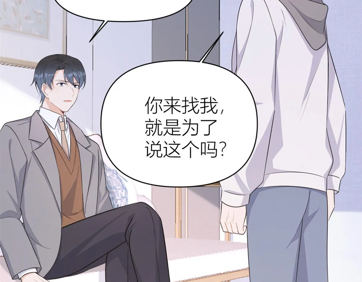 第106话 他会去的！ 第60页