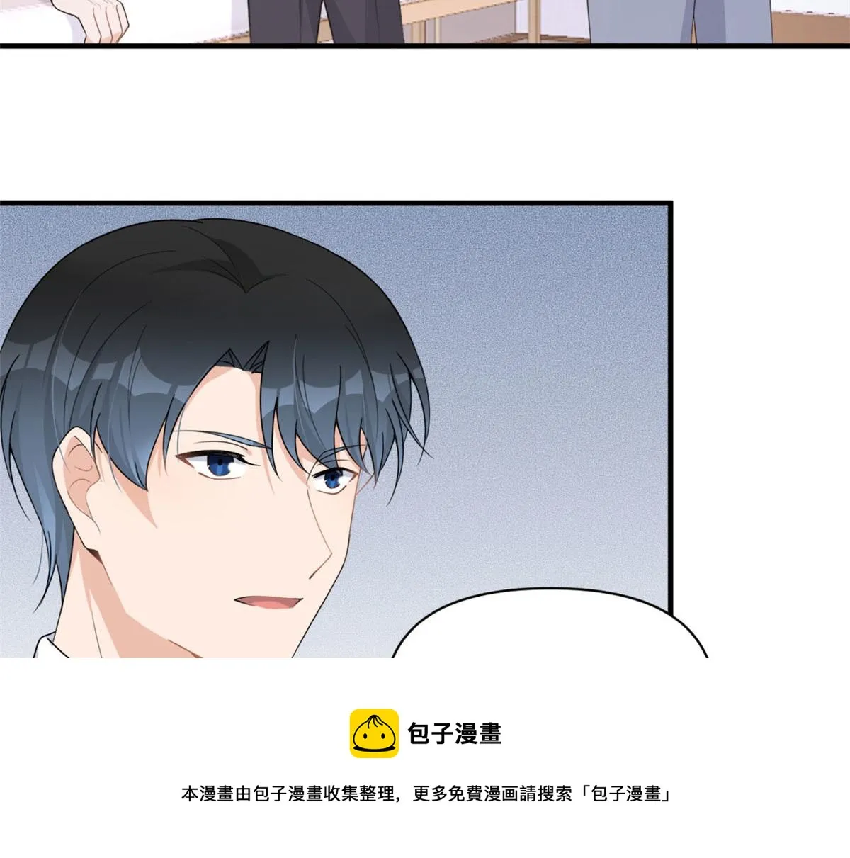 第106话 他会去的！ 第61页