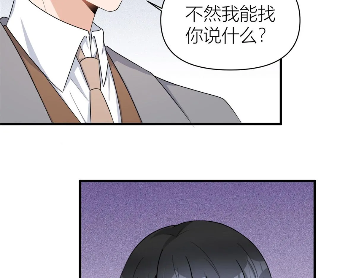 第106话 他会去的！ 第62页