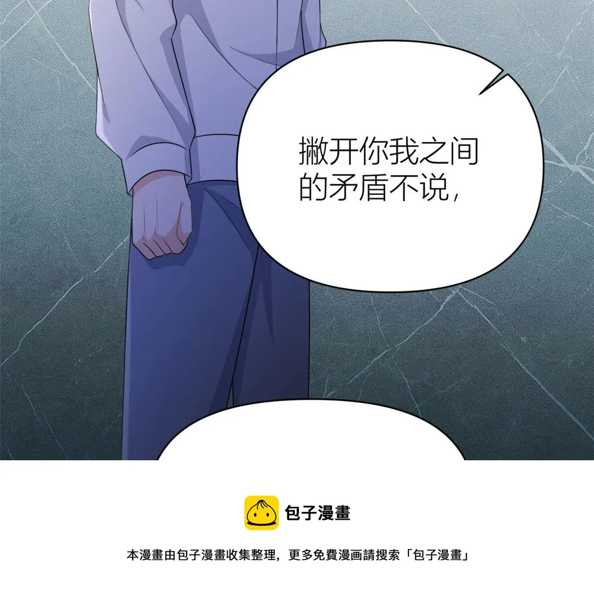 第106话 他会去的！ 第65页
