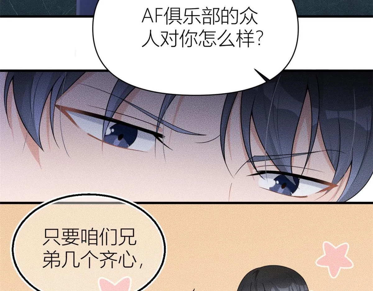 第106话 他会去的！ 第66页