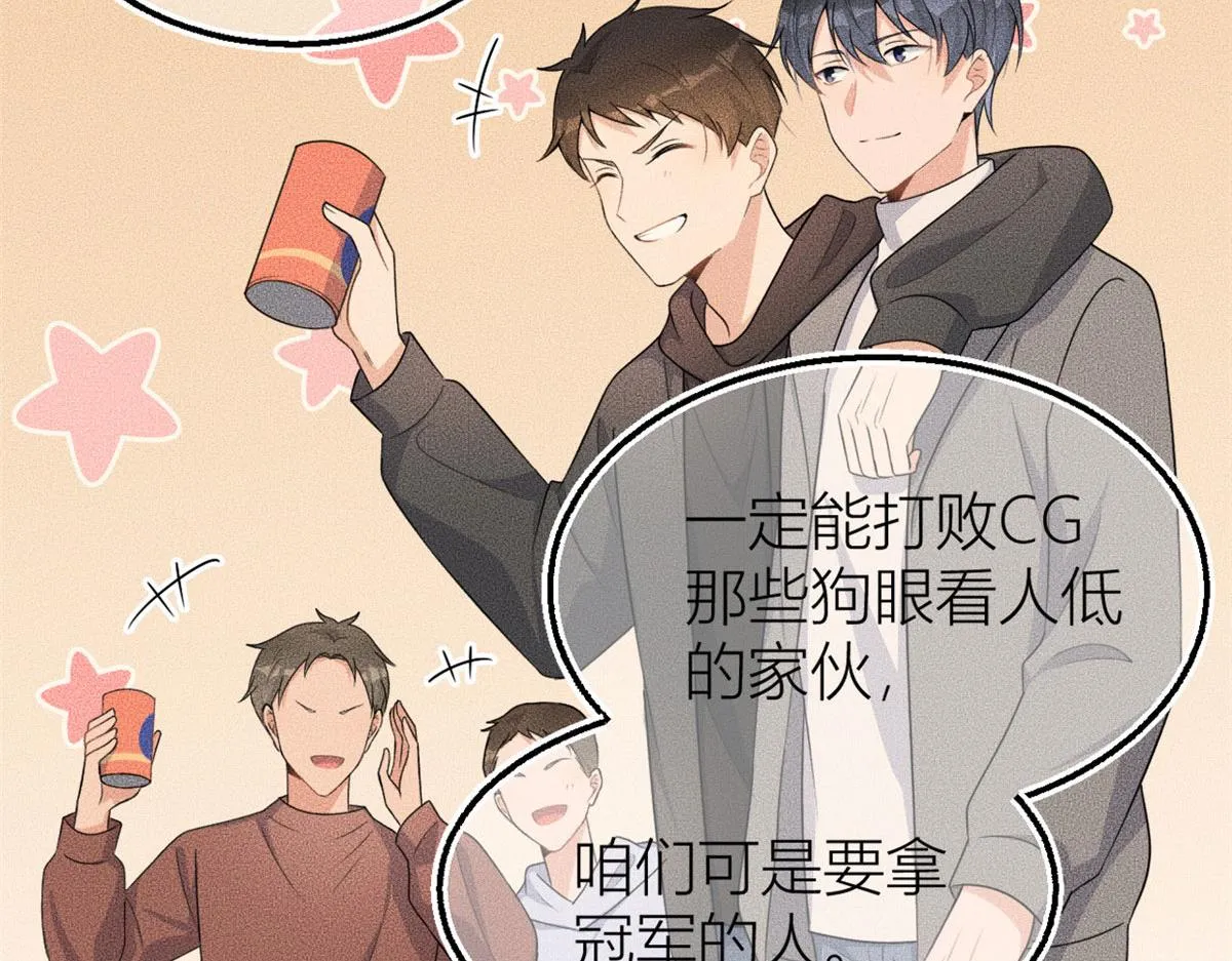 第106话 他会去的！ 第67页